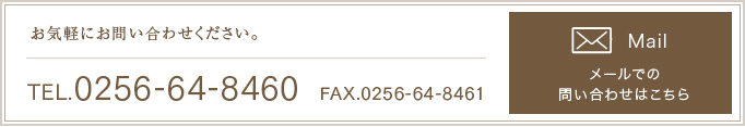 お問い合わせ