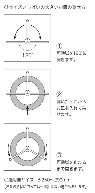 ワンタッチ ハイティースタンド 大